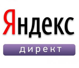 Создание рекламной кампании Яндекс.Директ